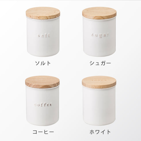 陶器キャニスター トスカ tosca ホワイト 全4種類.|s8